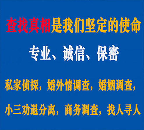 关于嵊州寻迹调查事务所